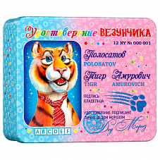 Купить Уп. Удостоверение везунчика с конгревным тиснением